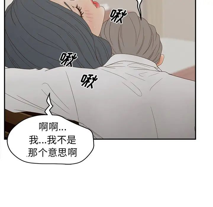 認養女第22話