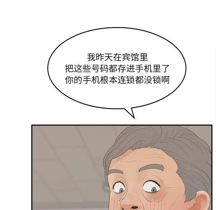 認養女第22話