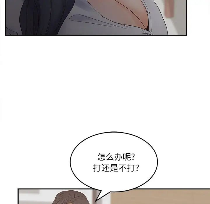 认养女第22话
