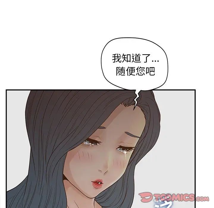 認養女第22話