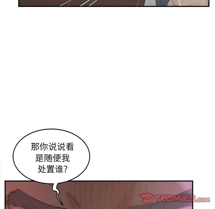 認養女第22話