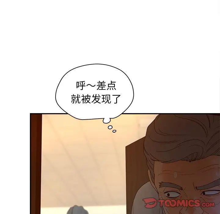 认养女第23话