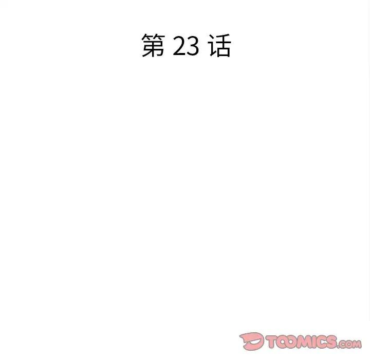认养女第23话