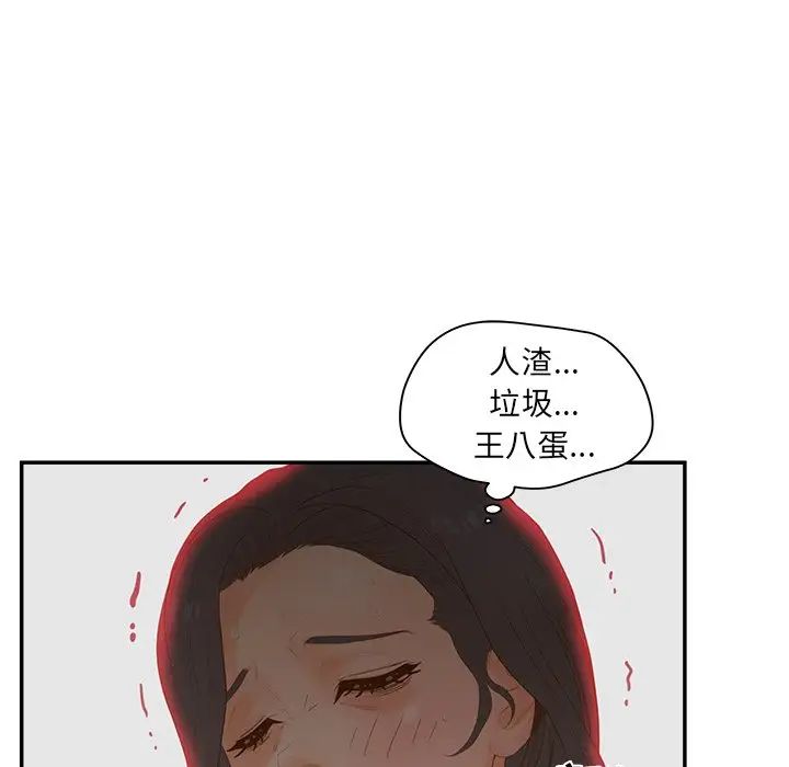 认养女第23话