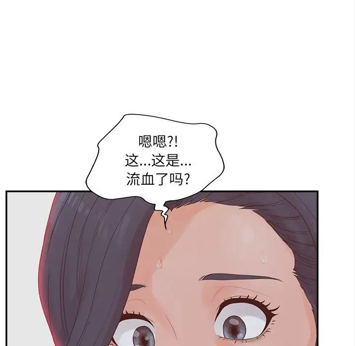 认养女第23话
