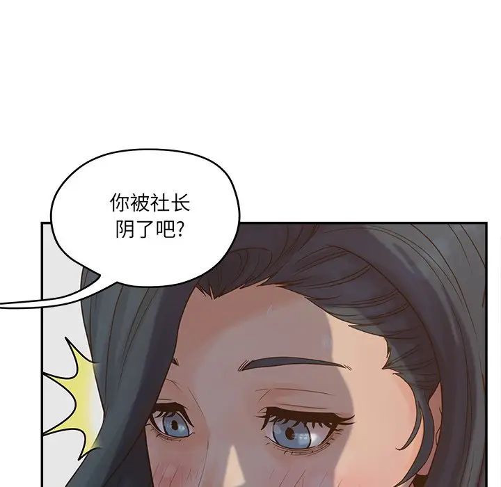 认养女第23话
