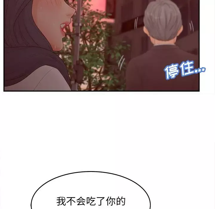 認養女第23話