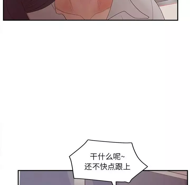 認養女第23話