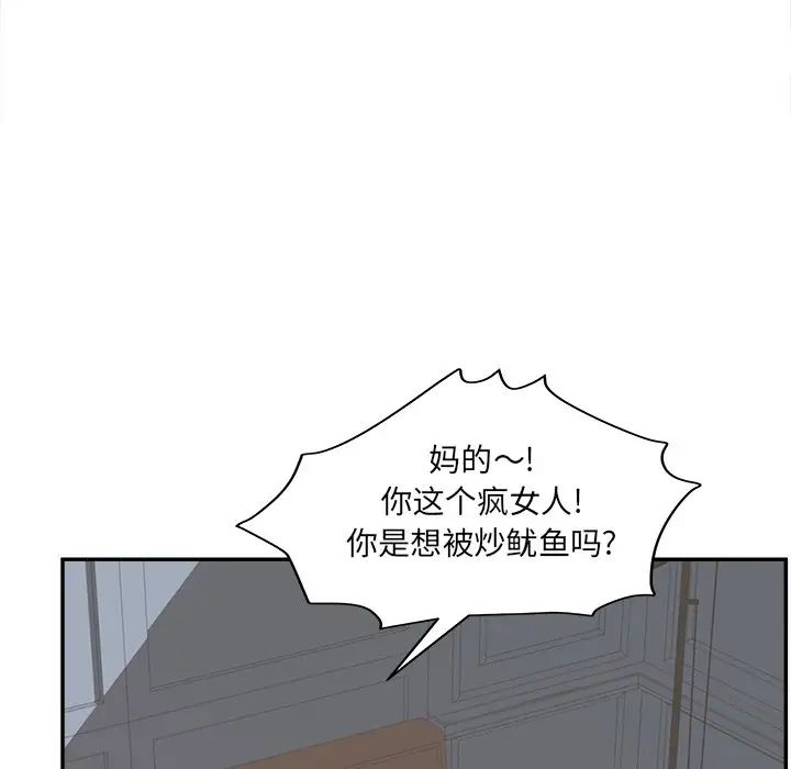 认养女第24话