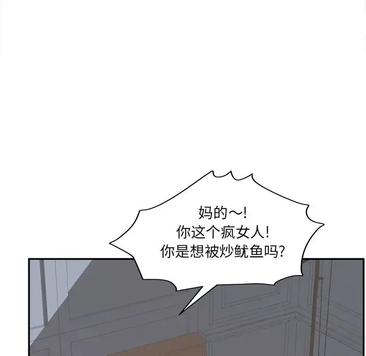 認養女第24話