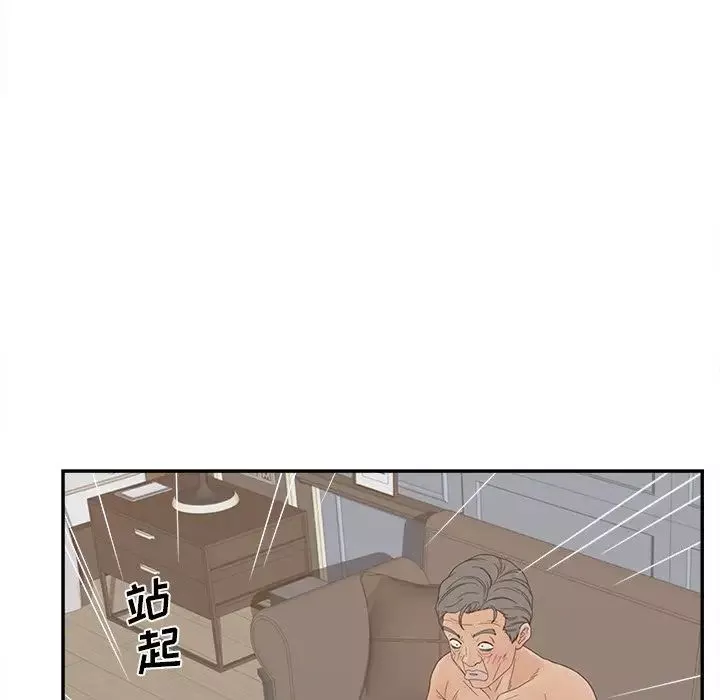 認養女第24話