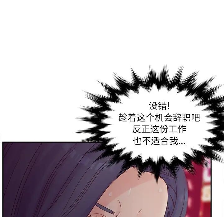 认养女第24话