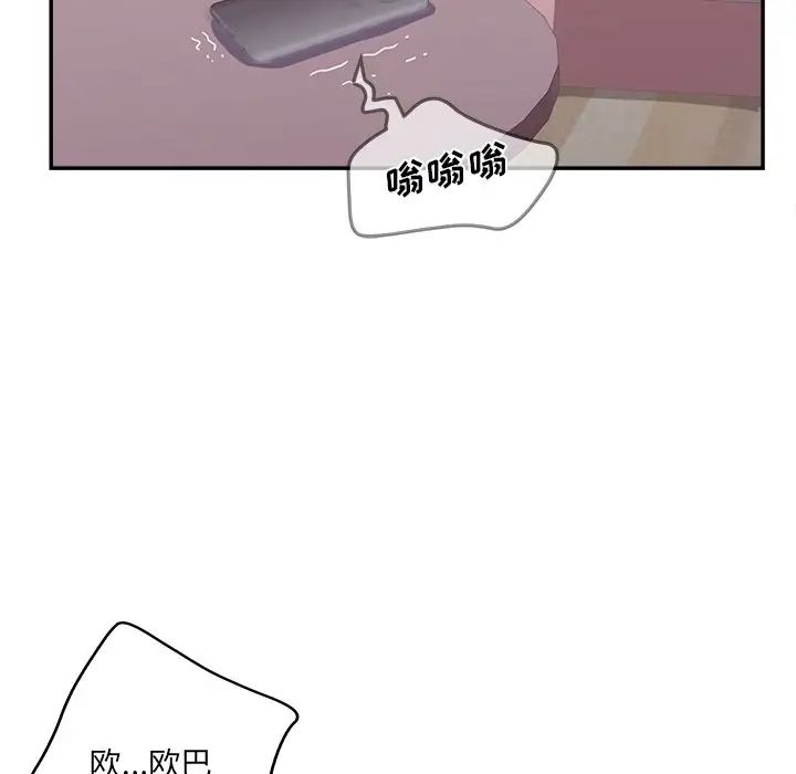 认养女第24话