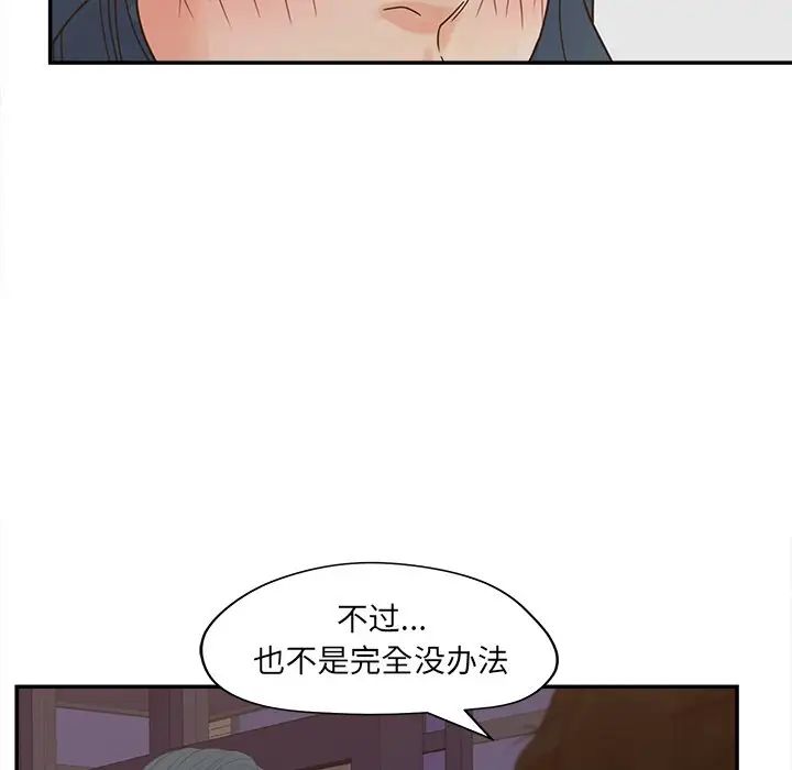 认养女第24话