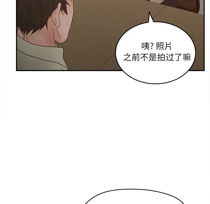 认养女第24话