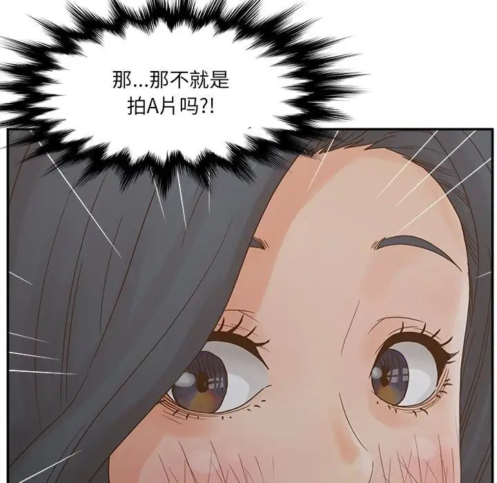 认养女第24话