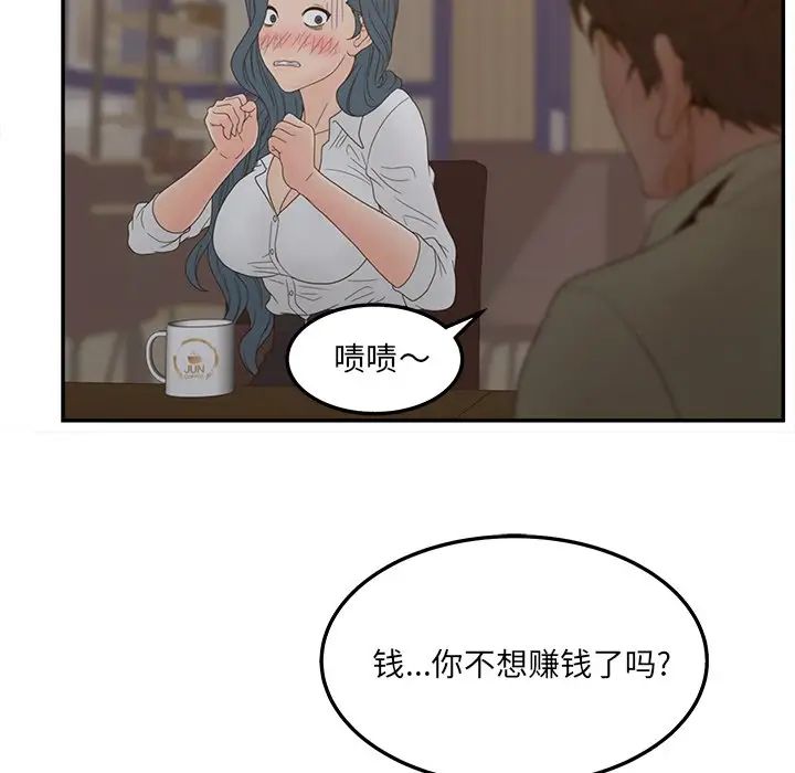 认养女第24话