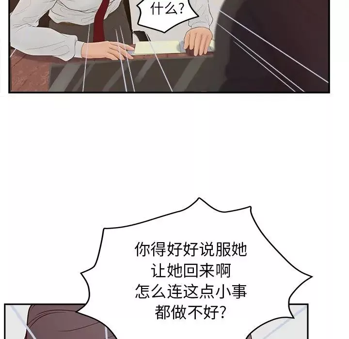 認養女第25話