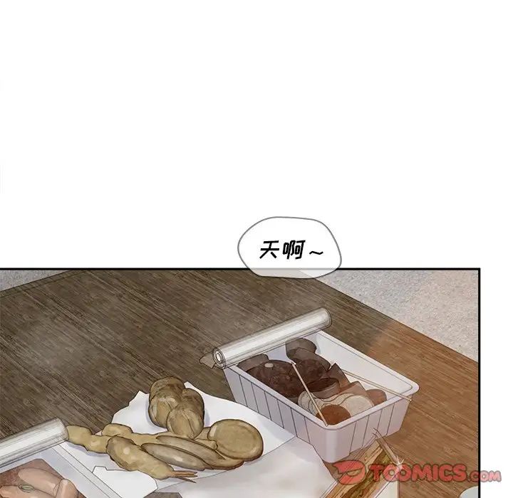 认养女第25话