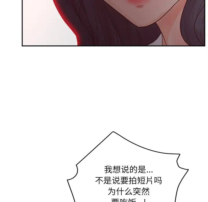 认养女第25话