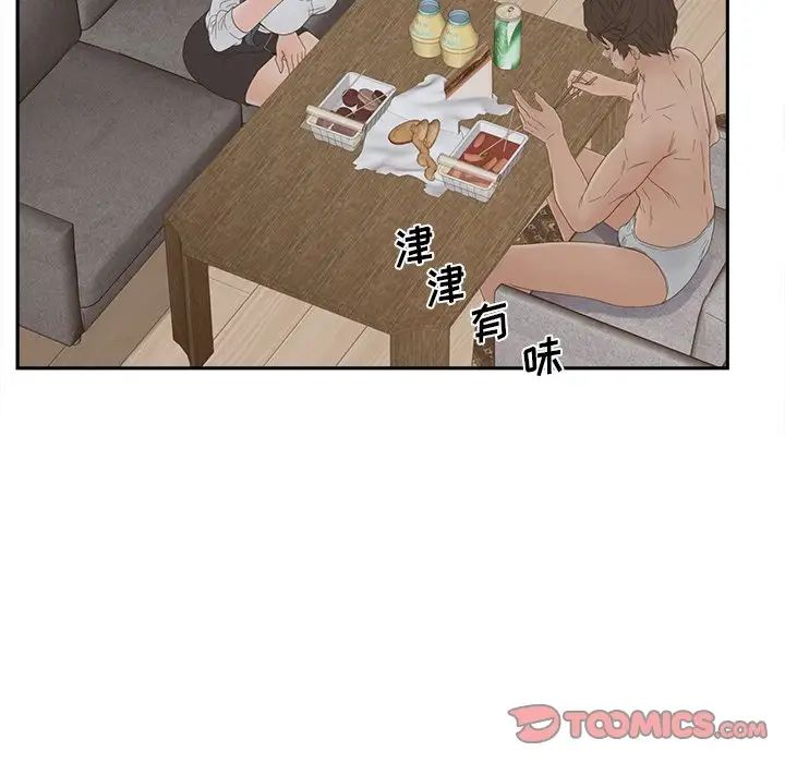 认养女第25话