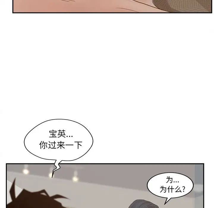 认养女第25话