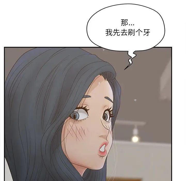 认养女第25话