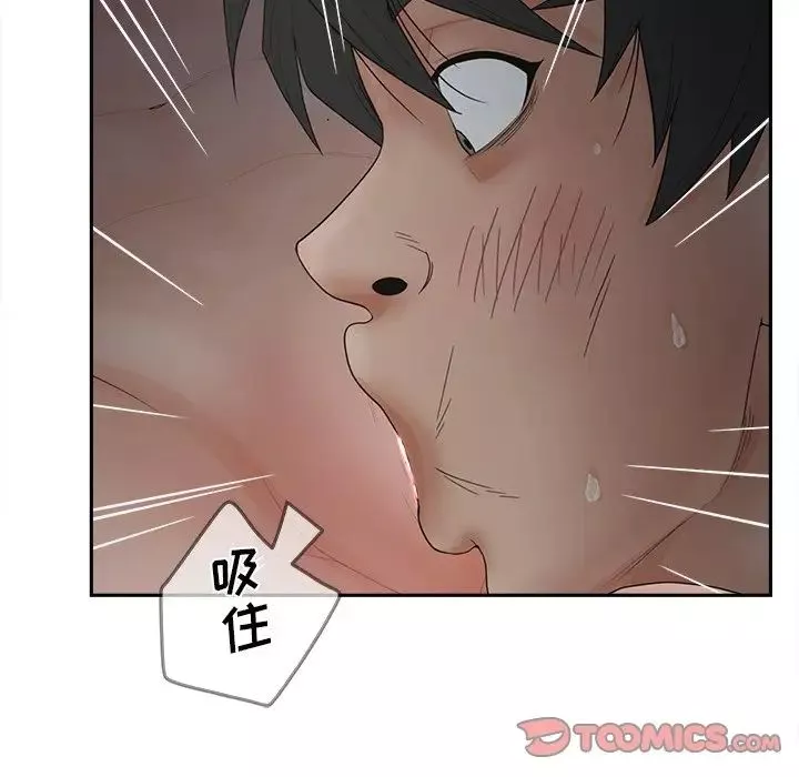 認養女第25話