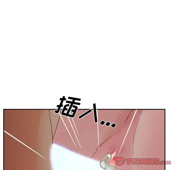 认养女第25话