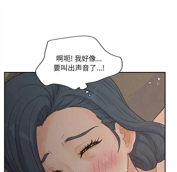 认养女第25话