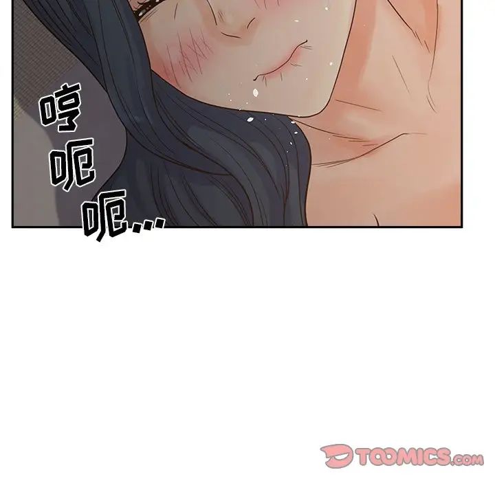 认养女第25话
