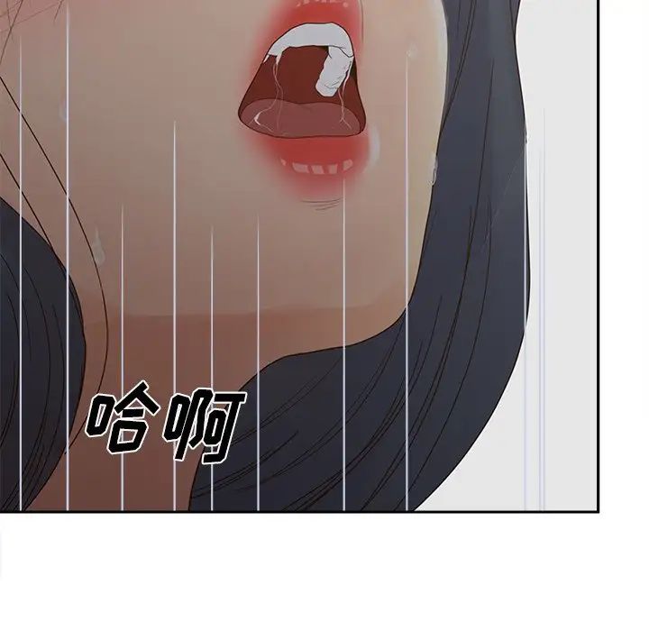认养女第25话