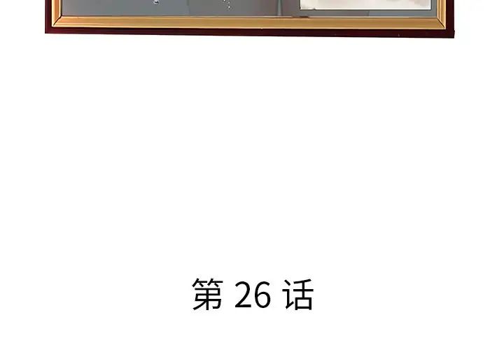 认养女第26话
