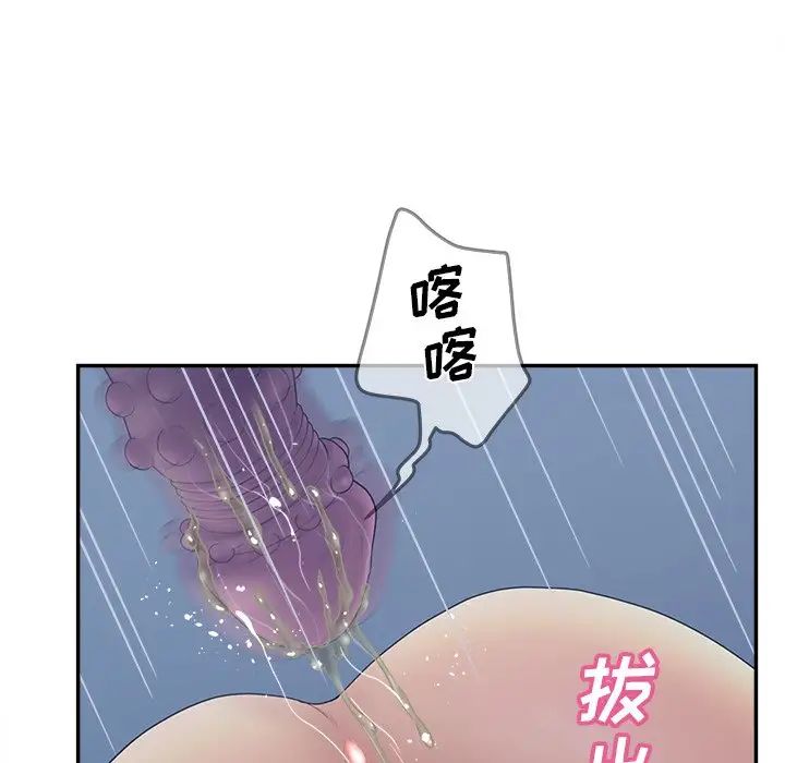 认养女第26话