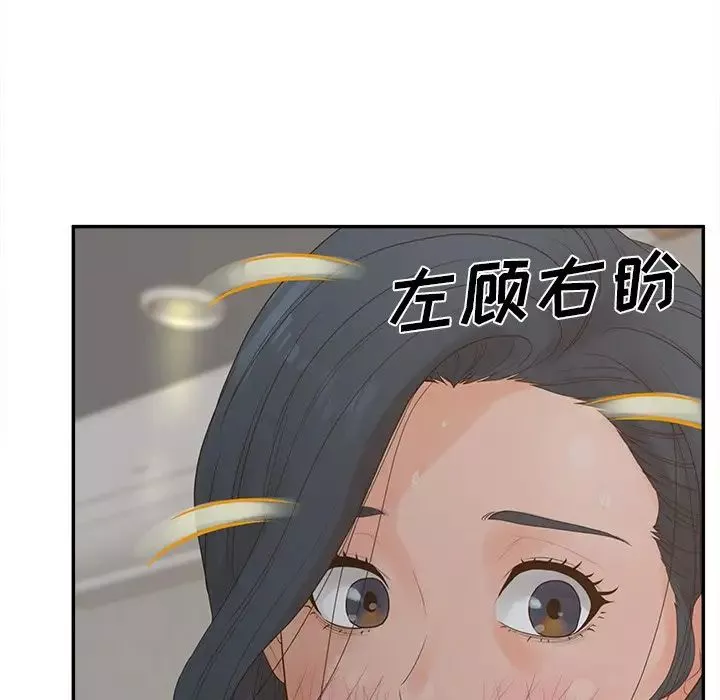 認養女第26話