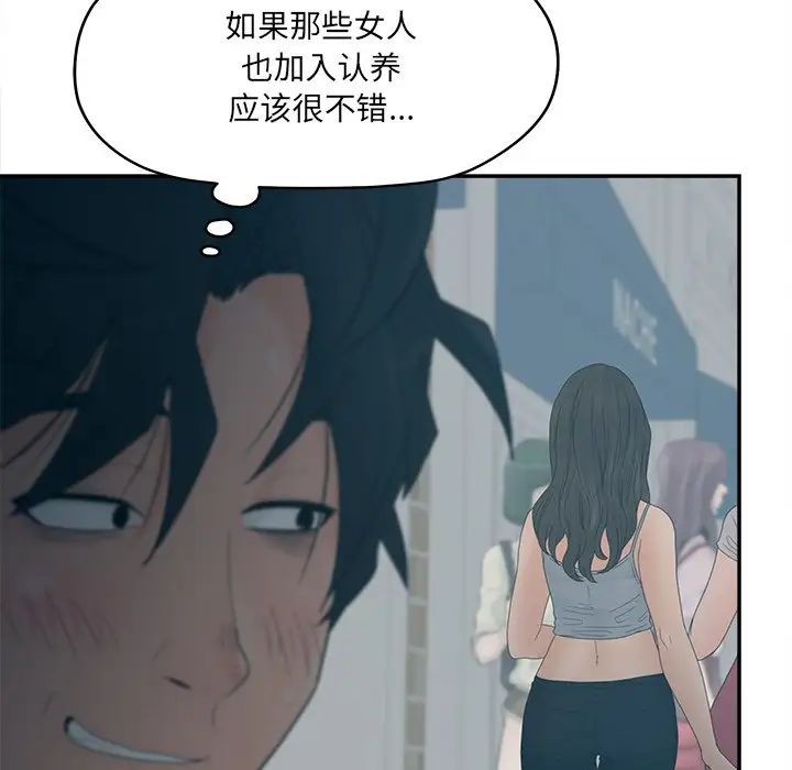 认养女第26话
