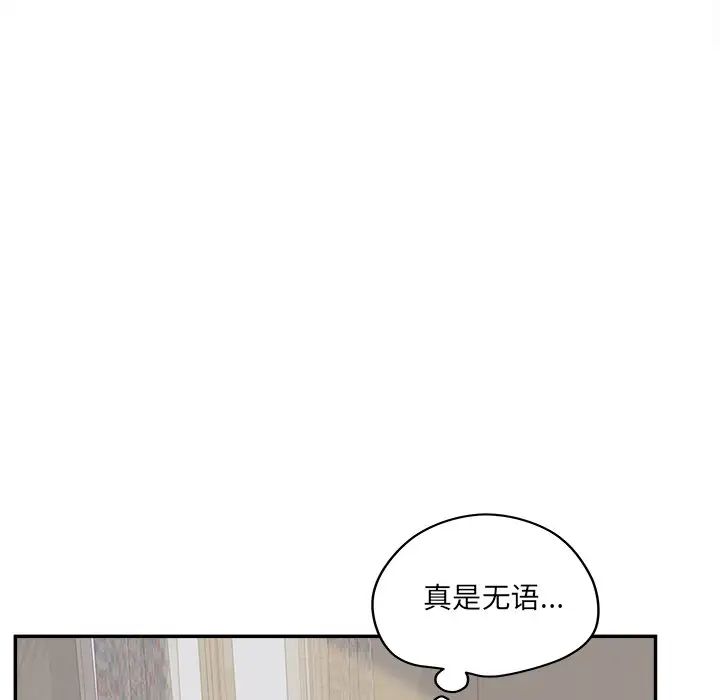 认养女第26话