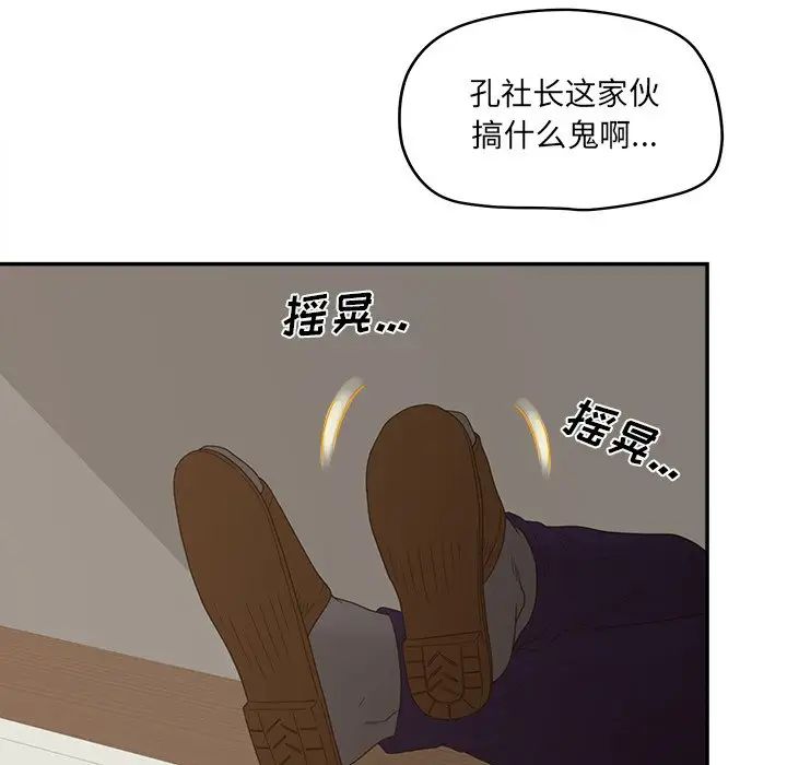认养女第26话
