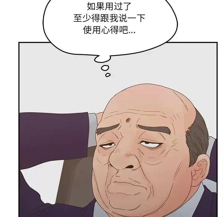 認養女第26話