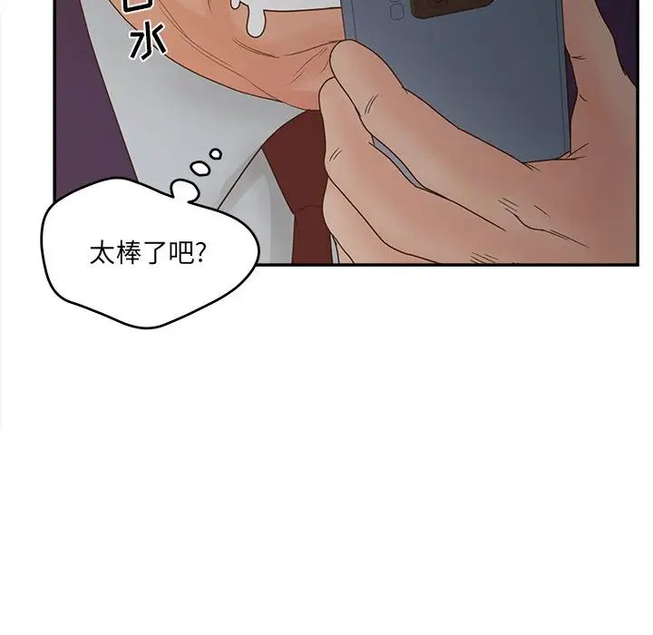 认养女第26话