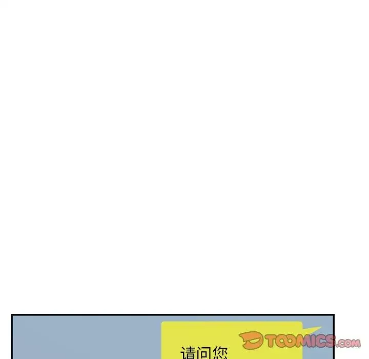 認養女第26話