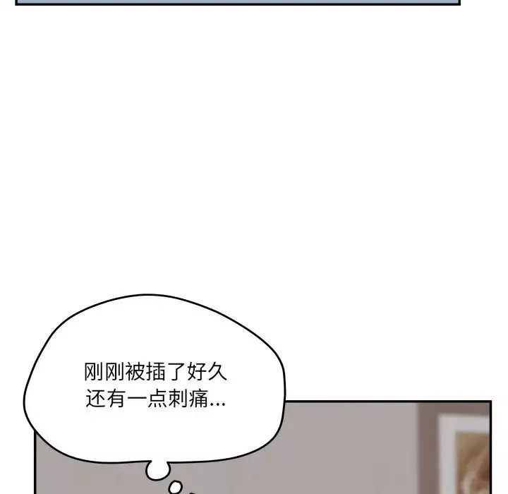 認養女第26話