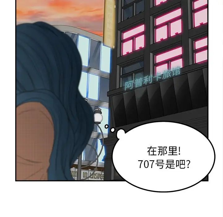 认养女第26话
