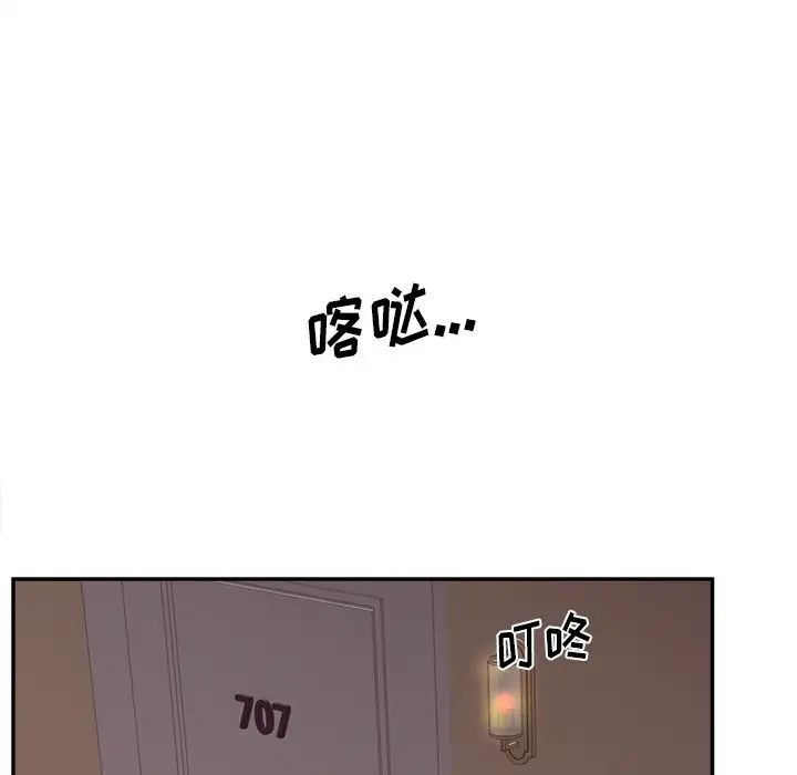 认养女第26话
