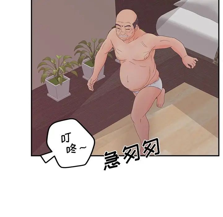 认养女第26话