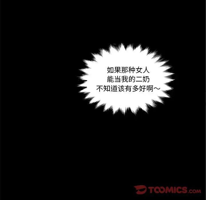 认养女第27话