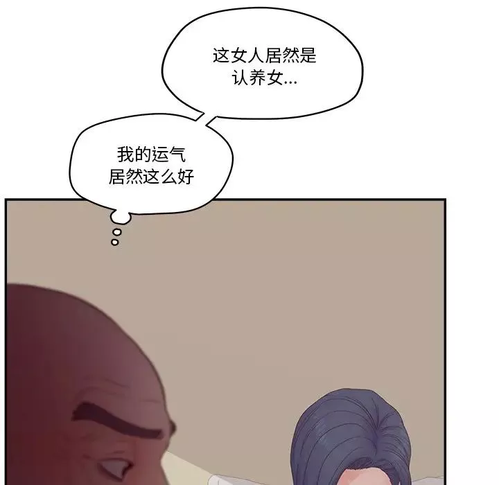 認養女第27話