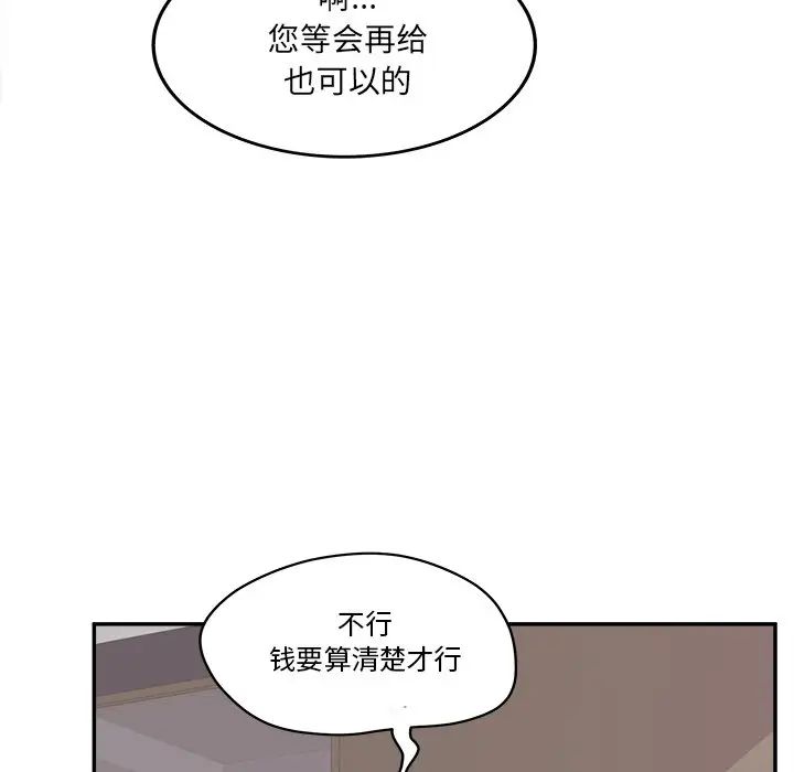 认养女第27话
