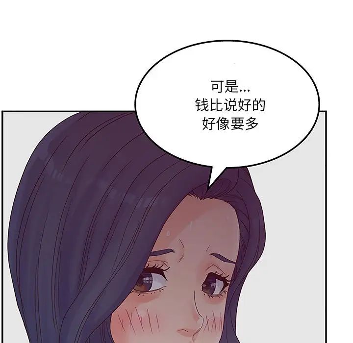 认养女第27话