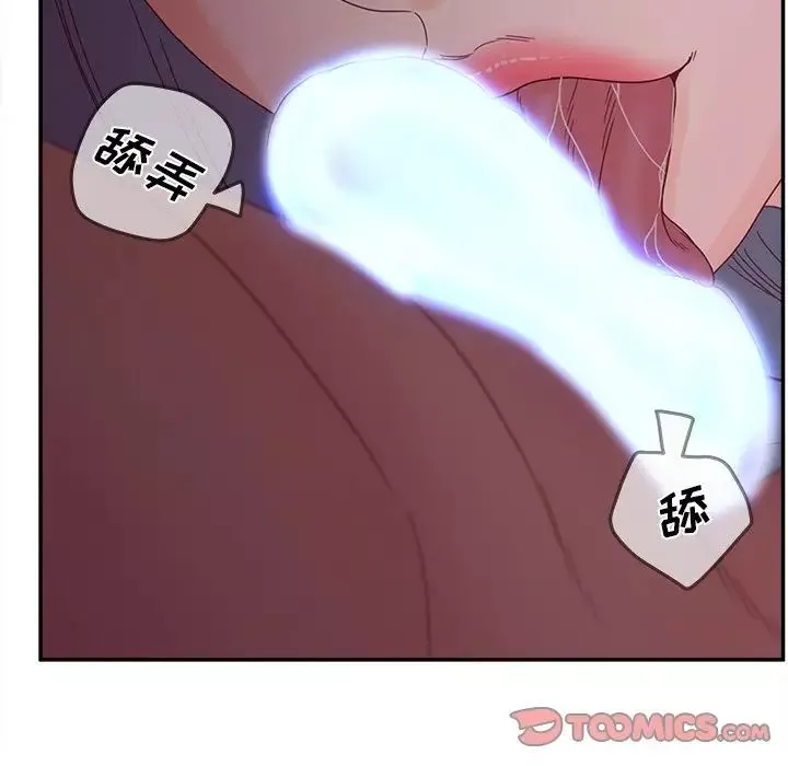 認養女第27話